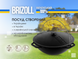 Казан чугунный азиатский с крышкой 6л Brizoll KA06-1 KA06-1 фото 4