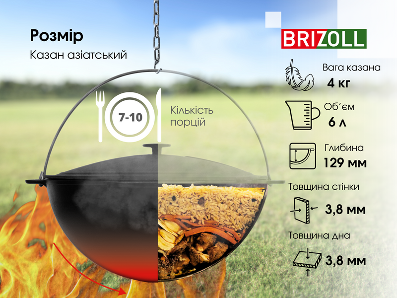 Казан чугунный азиатский с крышкой 6л Brizoll KA06-1 KA06-1 фото