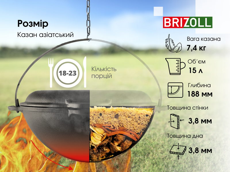 Казан чугунный азиатский 15 л с крышкой-сковородой гриль и треногой Brizoll KA15-3T KA15-3T фото
