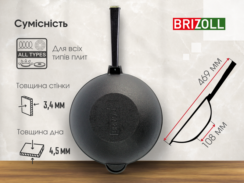 Сковорода чавунна WOK 24 см з ручкою Black та скляною кришкою Brizoll W24HP1-6 W24HP1-6 фото