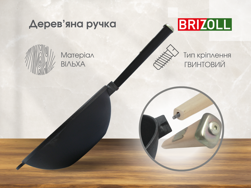 Сковорода чавунна WOK 24 см з ручкою Black та скляною кришкою Brizoll W24HP1-6 W24HP1-6 фото