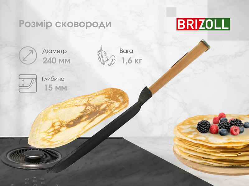 Сковорода чавунна для млинців Optima 24 см Brizoll O2415-P O2415-P фото