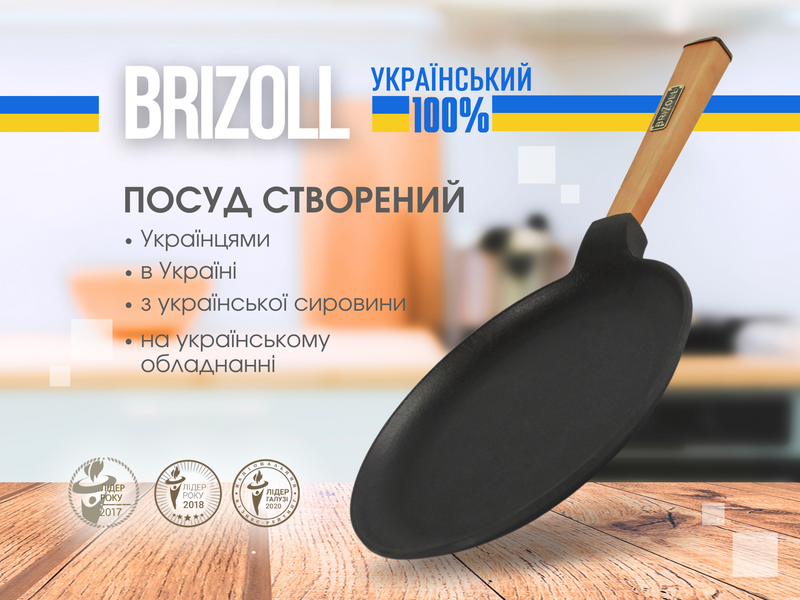 Сковорода чавунна для млинців Optima 24 см Brizoll O2415-P O2415-P фото