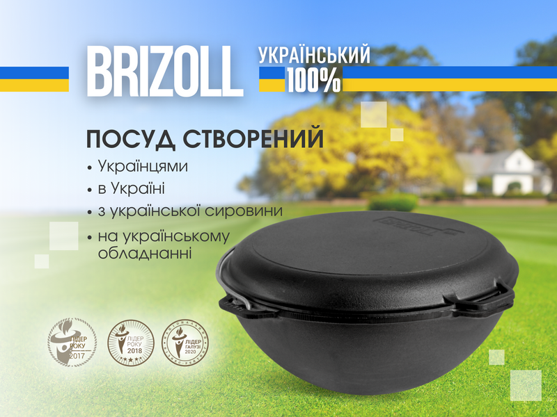 Казан чавунний азіатський 10л з кришкою-сковородою, чохлом та підставкою Brizoll KA10-2SCH KA10-2SCH фото