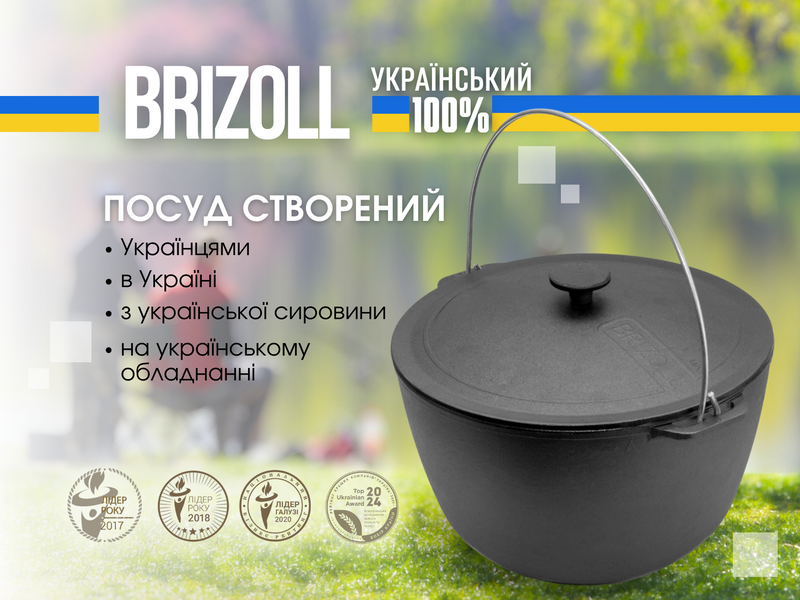 Казан чавунний туристичний 12 л з кришкою та підставкою Brizoll KT12-1S KT12-1S фото