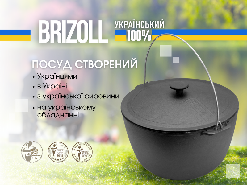 Казан чавунний туристичний 10 л з кришкою Brizoll KT10-1 KT10-1 фото