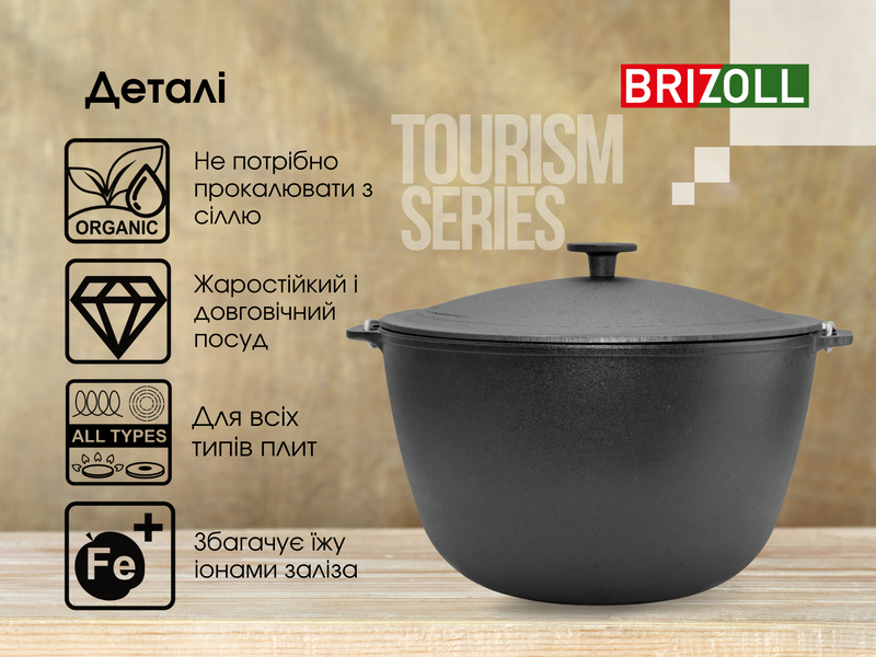 Казан чавунний туристичний 10 л з кришкою Brizoll KT10-1 KT10-1 фото