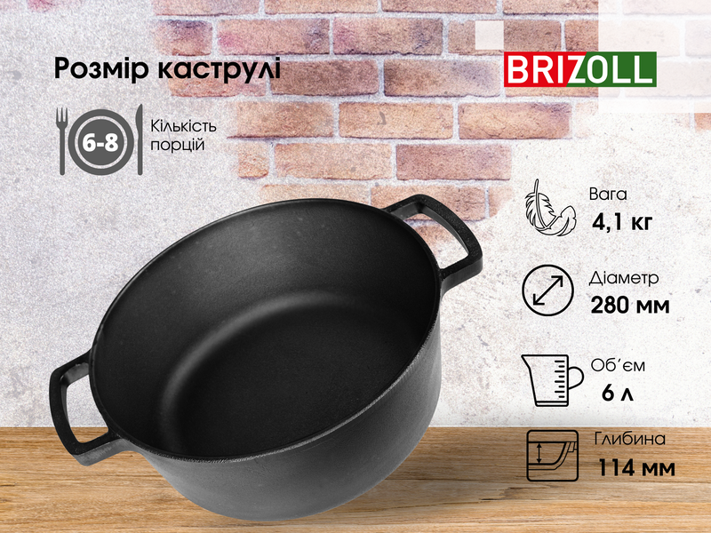 Каструля чавунна 6 л без кришки Brizoll P-6L P-6L фото