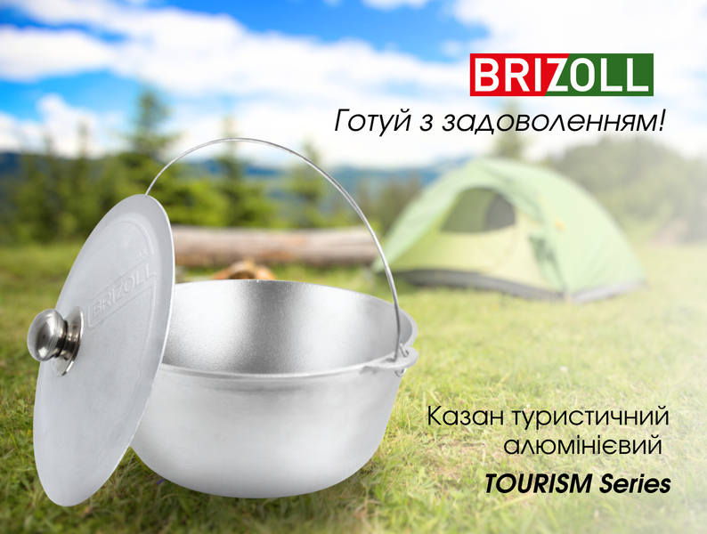 Казан алюмінієвий 8 л з дужкою та кришкою Brizoll 12-008-1 12-008-1 фото