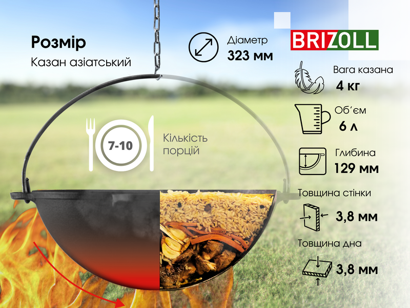 Казан чавунний азіатський 6л Brizoll KA06CH KA06CH фото