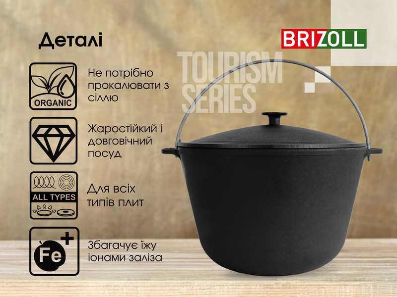 Казан чавунний туристичний 6 л з кришкою та чохлом Brizoll KT06-1CH KT06-1CH фото