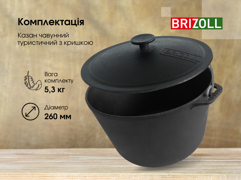 Казан чавунний туристичний 6 л з кришкою та чохлом Brizoll KT06-1CH KT06-1CH фото