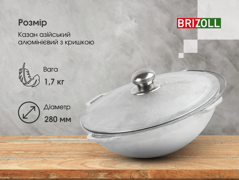 Казан алюминиевый азиатский 4 л с дужкой, крышкой и треногой Brizoll 11-004-1T 11-004-1T фото
