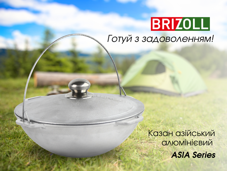 Казан алюминиевый азиатский 6 л с дужкой, крышкой и треногой Brizoll 11-006-1T 11-006-1T фото