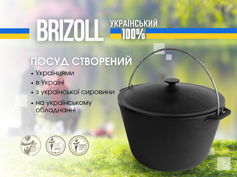 Казан чавунний туристичний 6 л з кришкою Brizoll KT06-1 KT06-1 фото